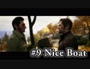 【A Way Out】冴えない男たちの脱走物語　#9 :Nice Boat【２人実況】