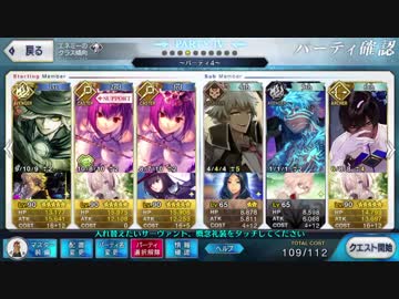 ［FGO］エドスカで雪と氷の城