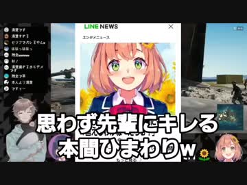 深夜三傑RKS 撮れ高まとめ8 withひまわり