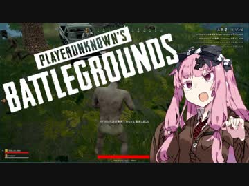【PUBG】元気に元気で元気の元気な茜ちゃんpart9