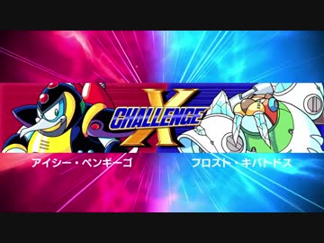 【単発動画】Xチャレンジにチャレンジ【ロックマンX アニバーサリーコレクション】