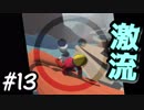 【HUMAN fall flat】やがて人は堕ちる-Part.13-【コンビ実況】