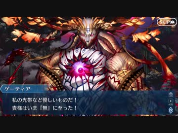【実況】今更ながらFate/Grand Orderを初プレイする！238