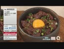 テッポウウオ姉貴 - QVCの楽しいキッチン