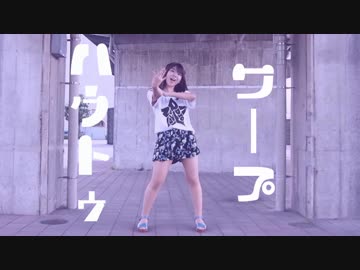 【ふぁと】「ハウトゥワープ」を踊ってみた( ´•ふ•`)