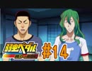 【実況】弱虫ペダルのゲームやるっショ part14