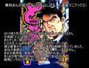 無料まんが紹介「どぶ（土山しげる）」（漫画マニアックス）