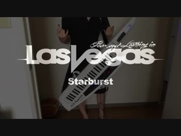 【ショルキー】「Starburst」弾いてみた