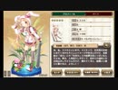 フラワーナイトガール　ススキ新ボイス
