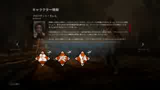GaryのDead by Daylight【PC版】＃9