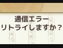 【実況】 今日から始まる害虫駆除物語 Part785【FKG】