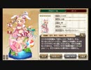 フラワーナイトガール　ススキ(水着)新ボイス