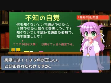【不知の自覚】「無知の知」問題【哲学入門ショート15】
