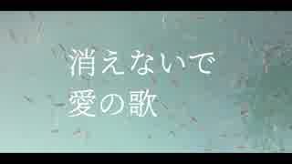 真夏のせいで。/GUMI【オリジナル曲】