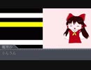 【単独東方ボイスドラマ】魔理沙のフラワーデイ