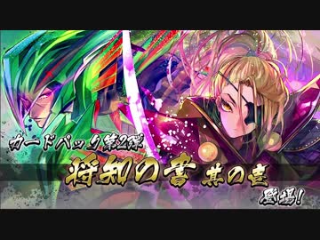 迫真突破Xinobi部　DTCG布教の裏技(月華編)