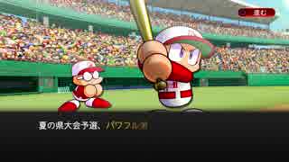 #8(1/2) 【サクセス】外道主人公の逆襲！元外道が目指す甲子園優勝への道！パワフル第二高校(２周目開始)