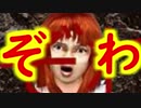 ぞわ