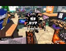 Splatoon2 A- 反省用動画1