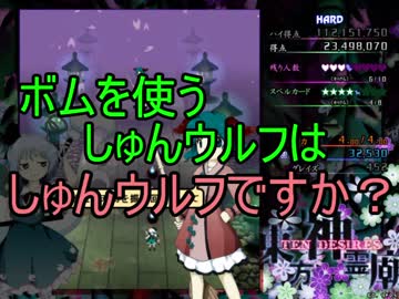 【実況】東方を８ミリも知らない僕が弾幕STGに挑戦【神霊廟】 5