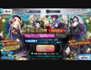 FGO　2018夏　３周年福袋　エクストラ