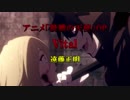 【ニコカラ】Vital【殺戮の天使】【遠藤正明】