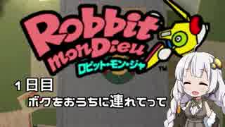 宇宙市役所新人職員活動日記　１日目【ロビット・モン・ジャ VOICEROID実況