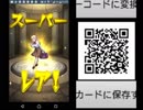 「ウシシ先生のモンスターストライク　初見プレイ」part4