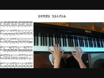 ロマサガ3　ラストバトル