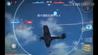 [War Wings実況]ソ連の狼二人が空に(ゆっくり実況)＃2