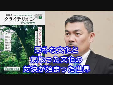 ～週刊ラジオ『表現者』～ 藤井聡 あるがまま日本・京都 20180730