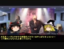 そうだ、メタルを聴こう第４２回【ゆっくりラジオ】