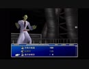 【FF7】英字・カタカナ禁止で低レベルクリア -part25-