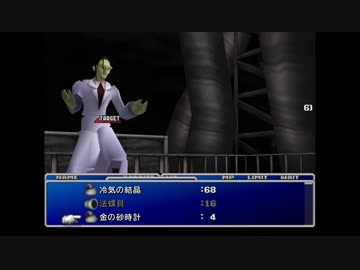 【FF7】英字・カタカナ禁止で低レベルクリア -part25-