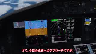 [FSX・P3D]ゆっくりがエアラインパイロットを始めました ドリームライナー編 後編