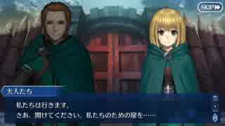 Fate/Grand Orderを実況プレイ ゲッテルデメルング編 part18