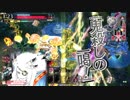 闇吉備津EX0　その２