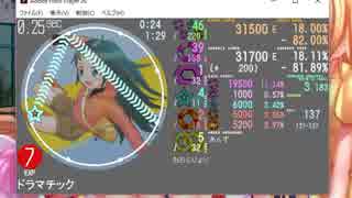simaiドラマチック　EXPERT
