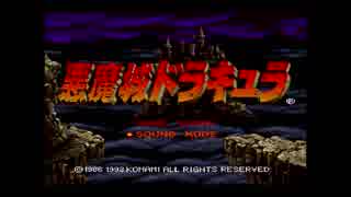 【作業用BGM】X68000版「悪魔城ドラキュラ」内蔵音源版全曲集 (X68030「MC68030 30MHz」実機)