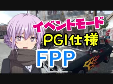 【PUBG】PGIイベントモードFPP【マップちゃん】