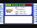 久方ぶりに、ポケモン始めました【サファイア】２