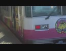 松戸幻燈