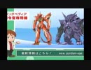 ガンダムAGE　次回予告＆ガンダペディア総まとめ　33-39話