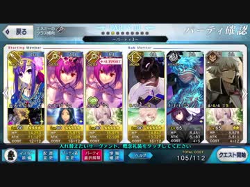 ［FGO］パルスカで宝物庫
