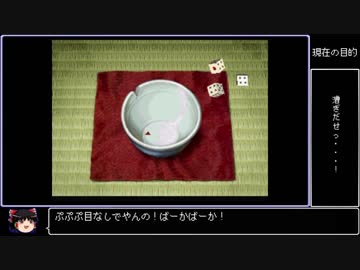 ゆっくり幻想水滸伝Ⅱ～アイテムコンプリートの旅Part12