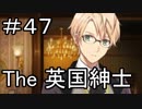 【実況】落ちこぼれ魔術師と7つの特異点【Fate/GrandOrder】47日目