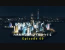 【CitiesSkylines】六角形の区画だけで街をつくる Ep09【ゆっくり実況】