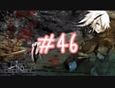【実況】ニーアレプリカント  #46　私、泣くのか？