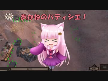 【Kenshi】あかねのパティシエ！ 20品目
