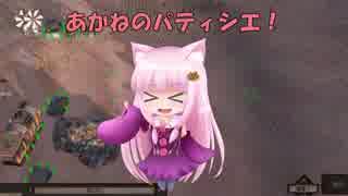 【Kenshi】あかねのパティシエ！ 20品目